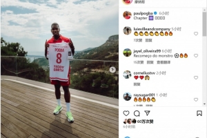 新篇章！博格巴社媒晒手拿摩纳哥8号球衣照片