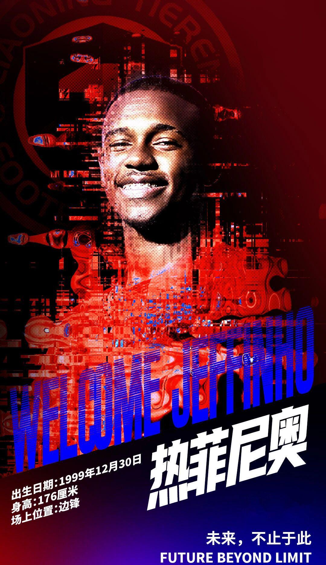 中超转会：升班马官宣冬窗首位新外援，身价达450万欧中超第一